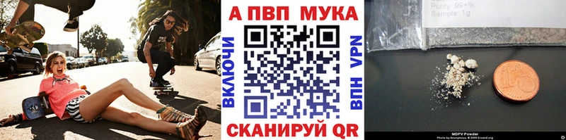 Альфа ПВП мука  Ленинградская 