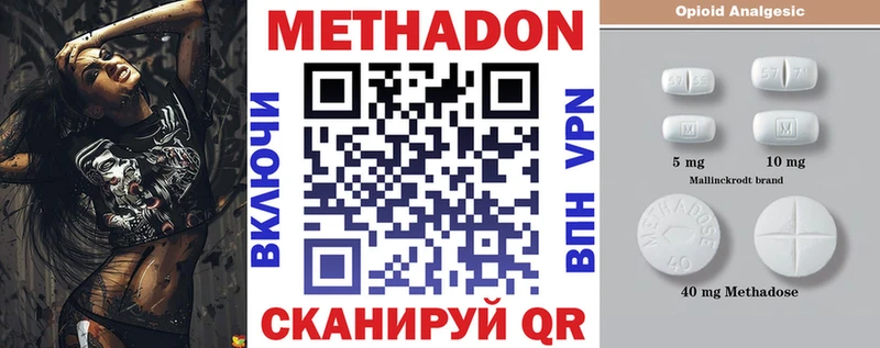 МЕТАДОН белоснежный гидра как войти Ленинградская